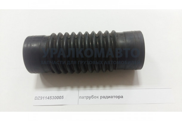 Патрубок радиатора SHAANXI DZ9114530005
