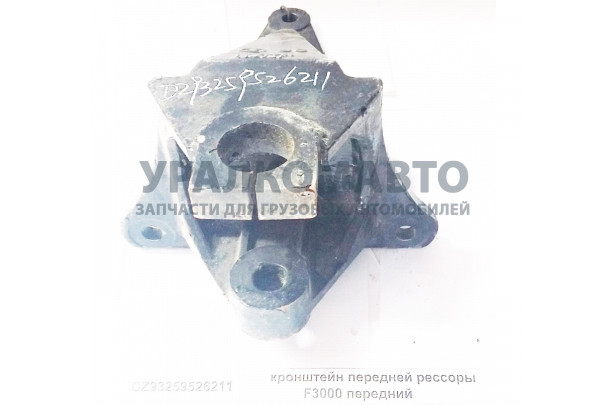 кронштейн передней рессоры F3000 передний SHAANXI DZ93259526211