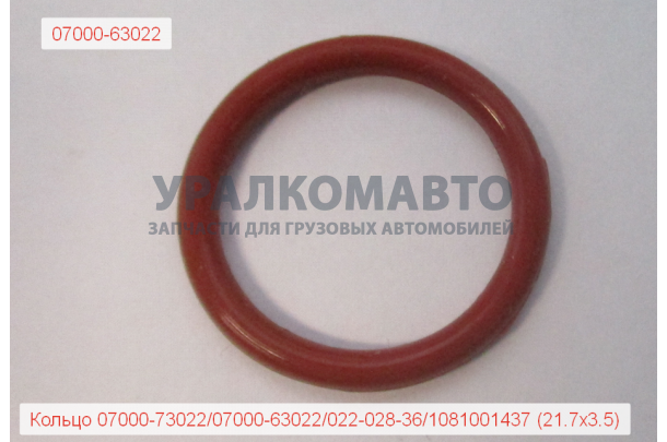 Кольцо 07000-73022/07000-63022/022-028-36/1081001437 (21.7x3.5)