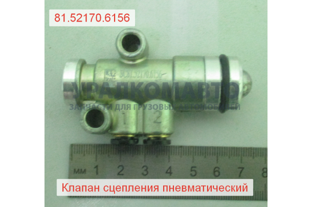 Клапан сцепления пневматический SHAANXI 81.52170.6156