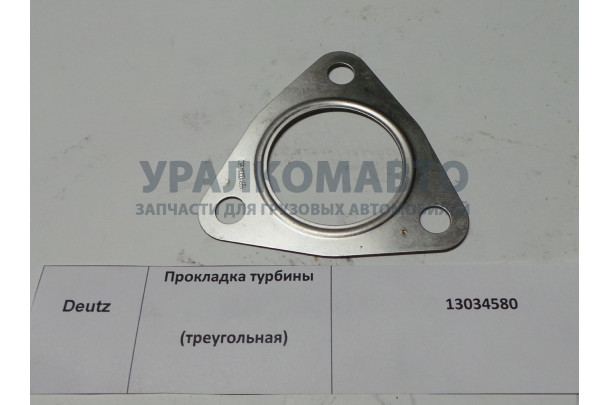 прокладка турбины (треугольная)