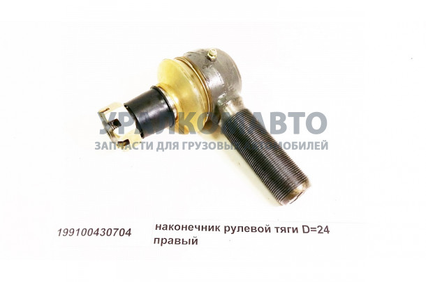наконечник рулевой тяги D=24 правый HOWO 199100430704