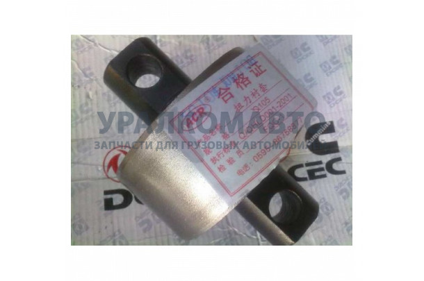 сайлентблок реактивной тяги 105x52x152-21 (миксер) DONG FENG 2931045-T38H0