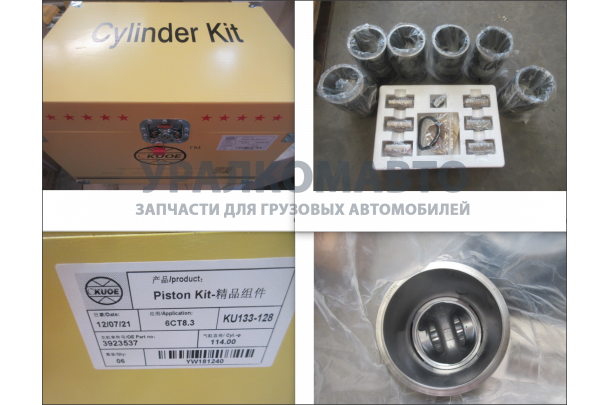 Поршневая группа 6CT LiuGong