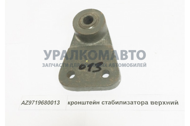кронштейн стабилизатора верхний HOWO AZ9719680013