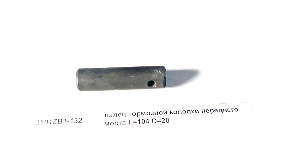 Палец тормозной колодки передней D=28 L=104 