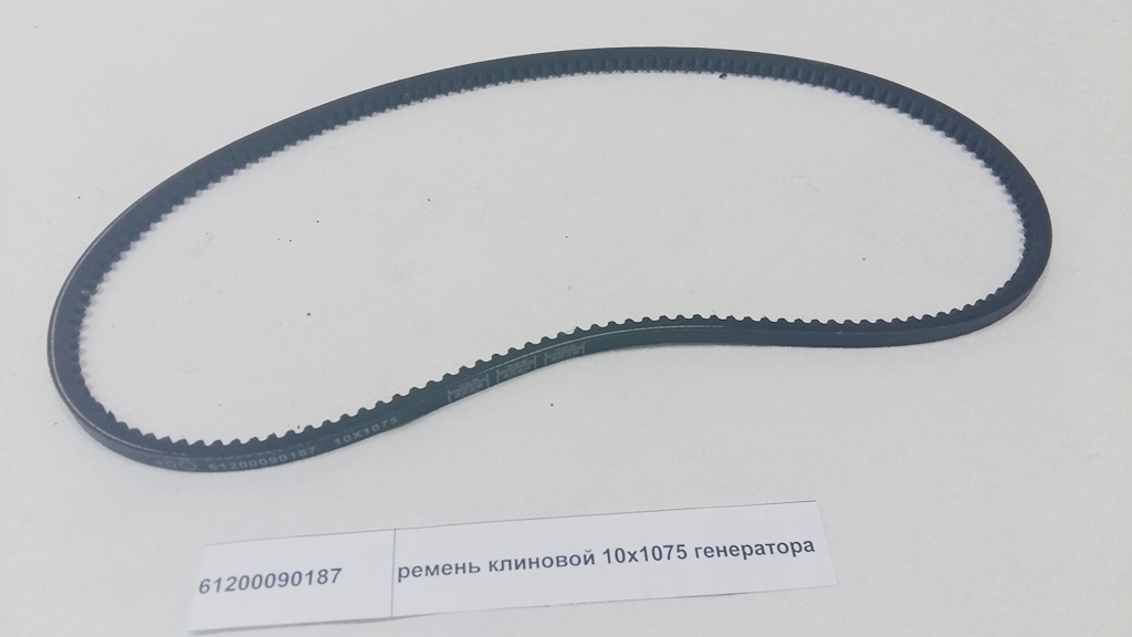Ремень клиновой 10x1075 генератора