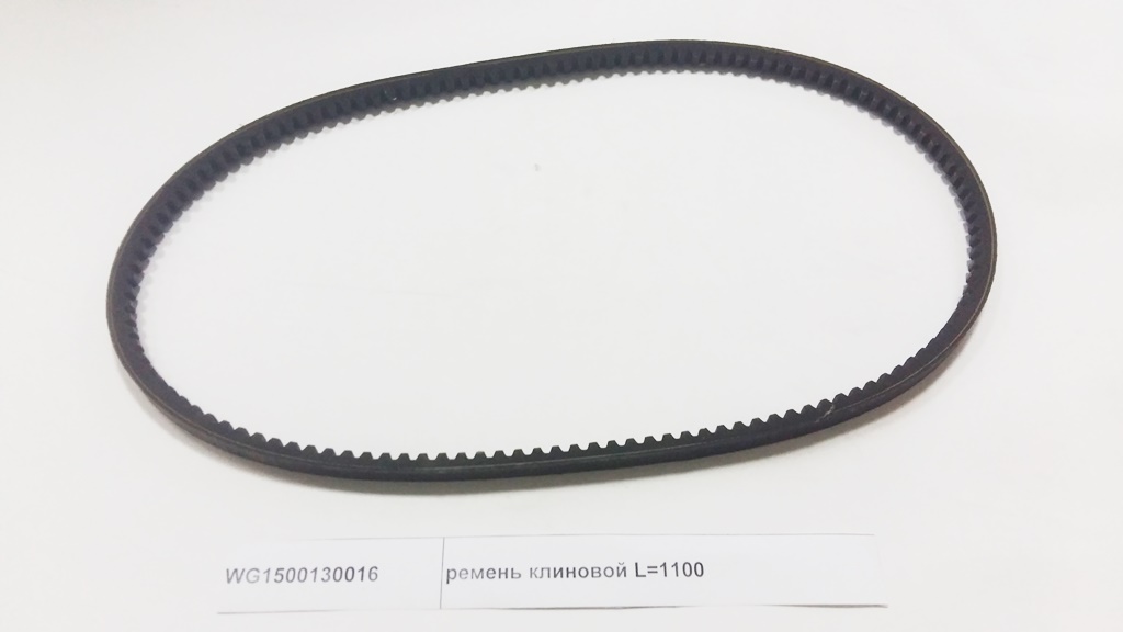 Ремень клиновой L=1100